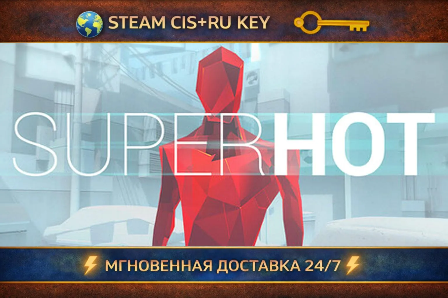 SUPERHOT STEAM Ключ | (СНГ+РФ) - irongamers.ru