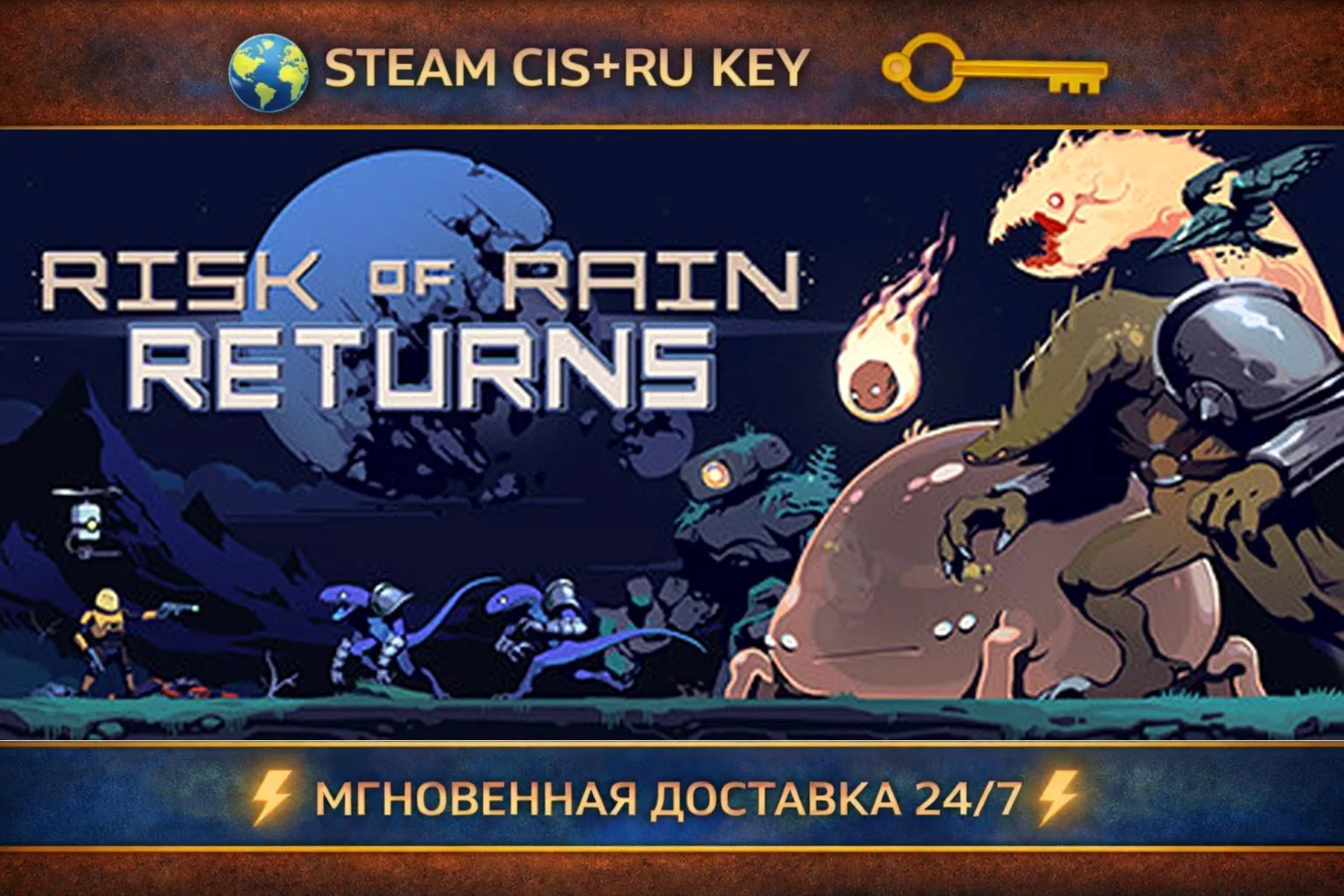 Risk of Rain Returns STEAM Ключ | (СНГ+РФ) - irongamers.ru