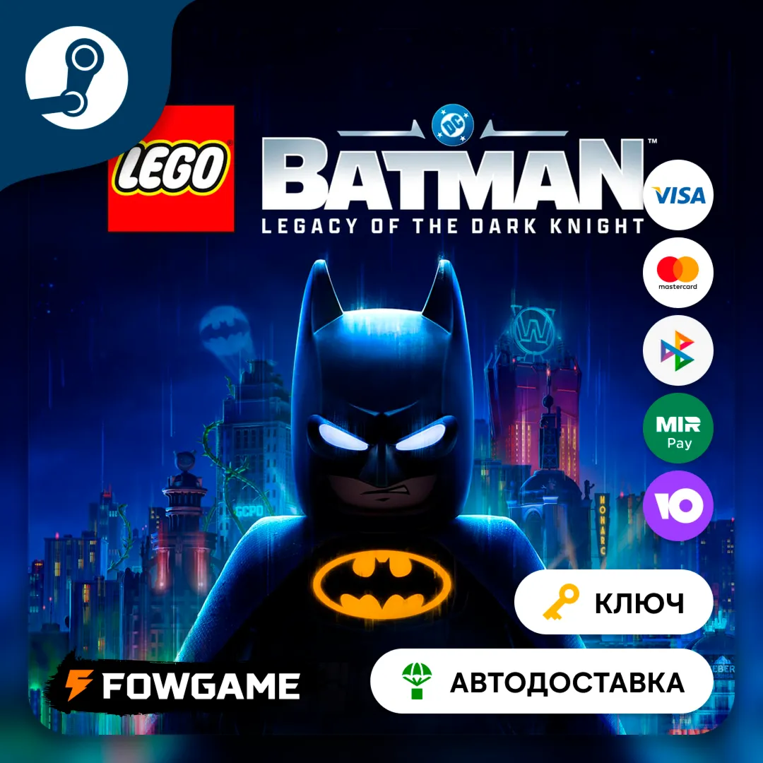LEGO Batman: Legacy of the Dark Knight (СНГ) КЛЮЧ STEAM - irongamers.ru
