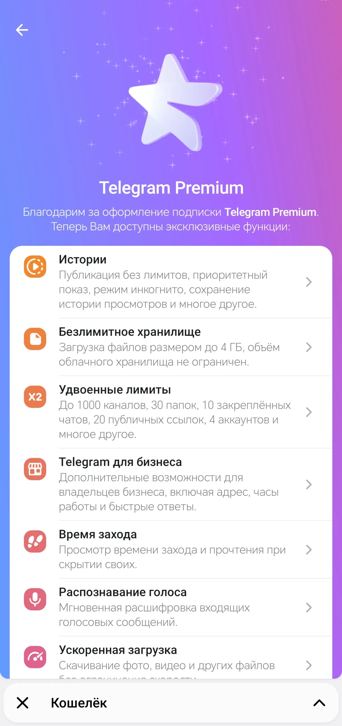 Установка Telegram Premium Lifetime на вашем Android