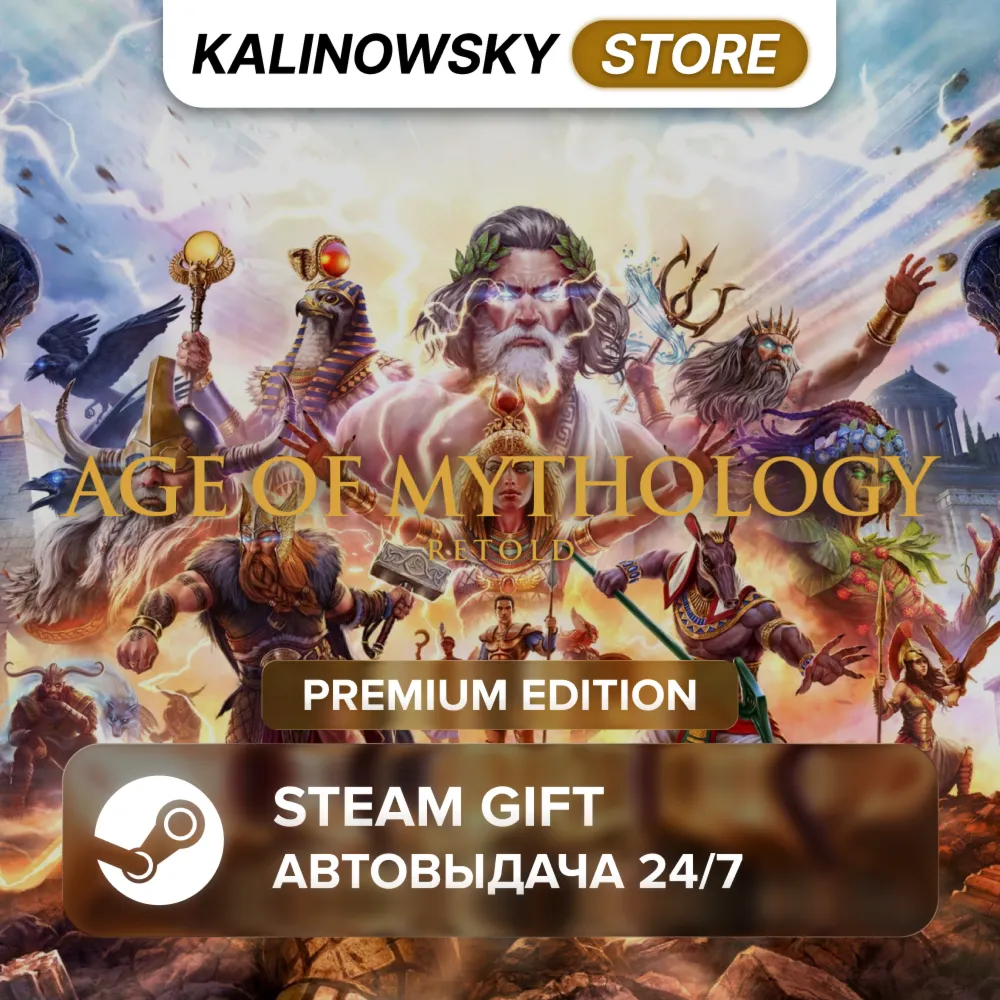 🚀 AGE OF MYTHOLOGY: RETOLD · PREMIUM · ВЕСЬ МИР