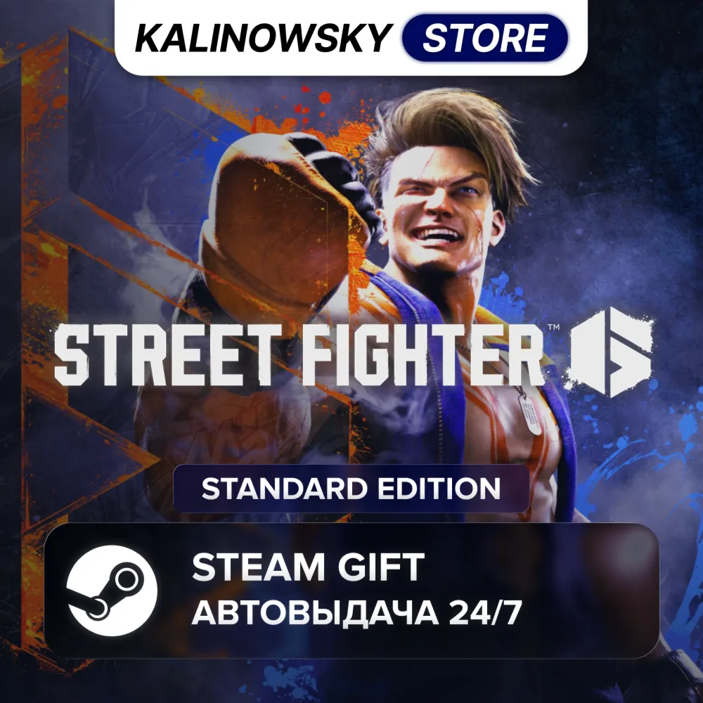 STREET FIGHTER 6 · STANDARD · ВЕСЬ МИР - irongamers.ru