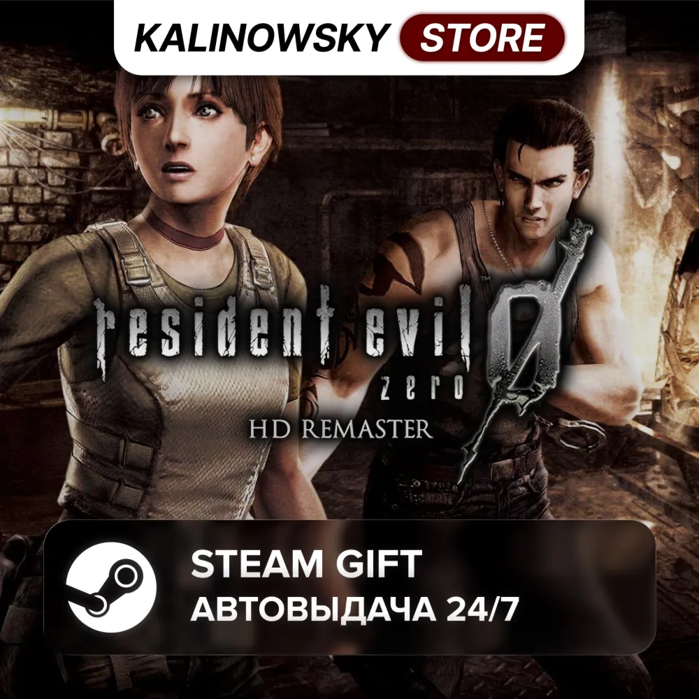 🚀 RESIDENT EVIL 0 / BIOHAZARD 0 HD REMASTER · ВЕСЬ МИР