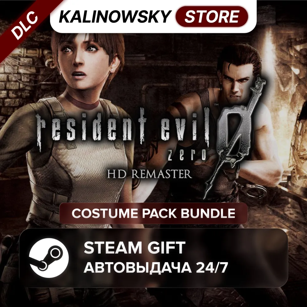 🚀 RESIDENT EVIL 0 COSTUME PACK BUNDLE  · ВЕСЬ МИР
