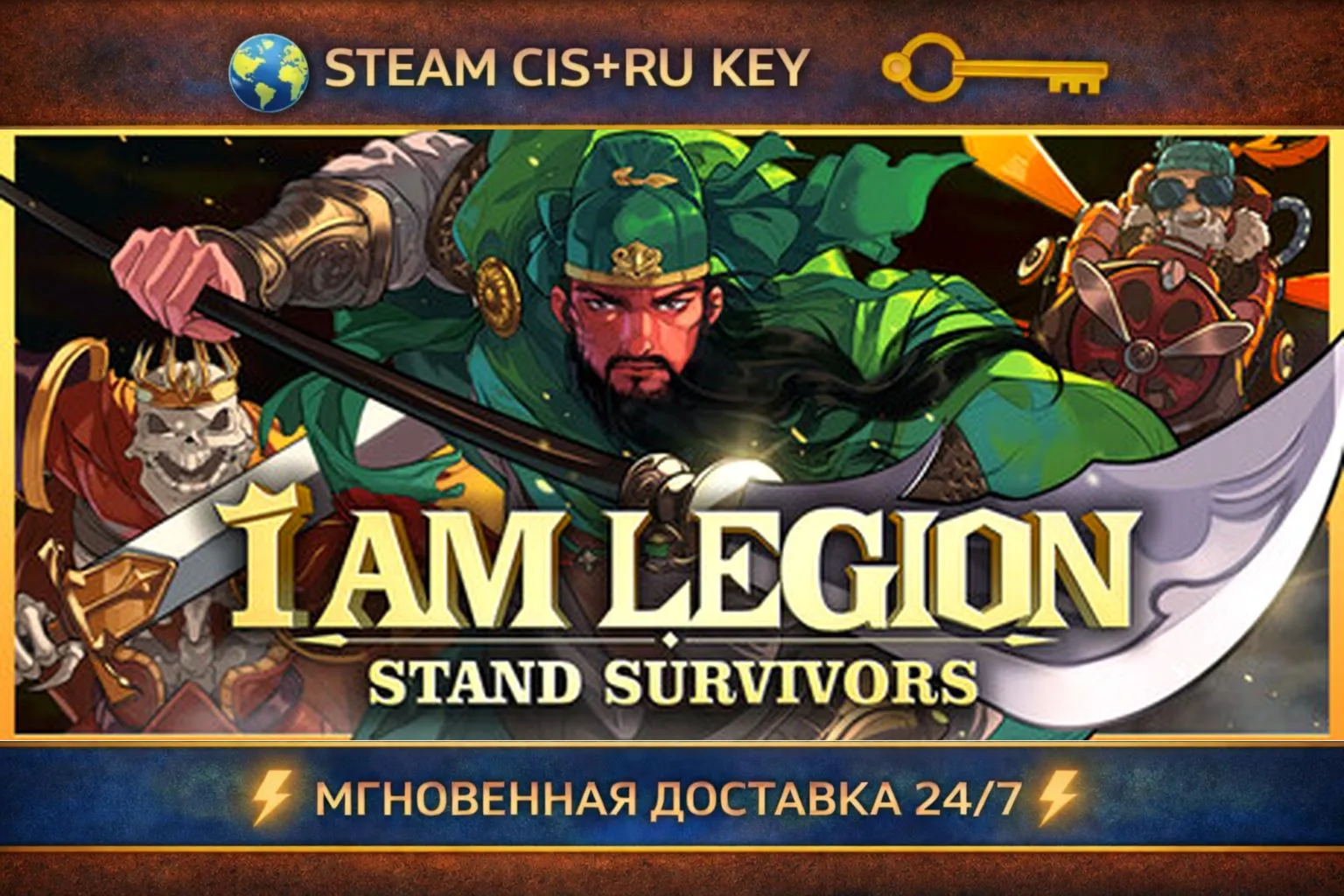 I Am Legion: Stand Survivors 💎 STEAM Ключ | (СНГ+РФ) 🔑 