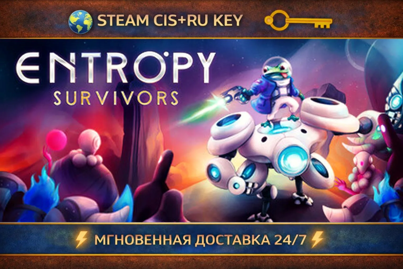 Entropy Survivors 💎 STEAM Ключ | (СНГ+РФ) 🔑 