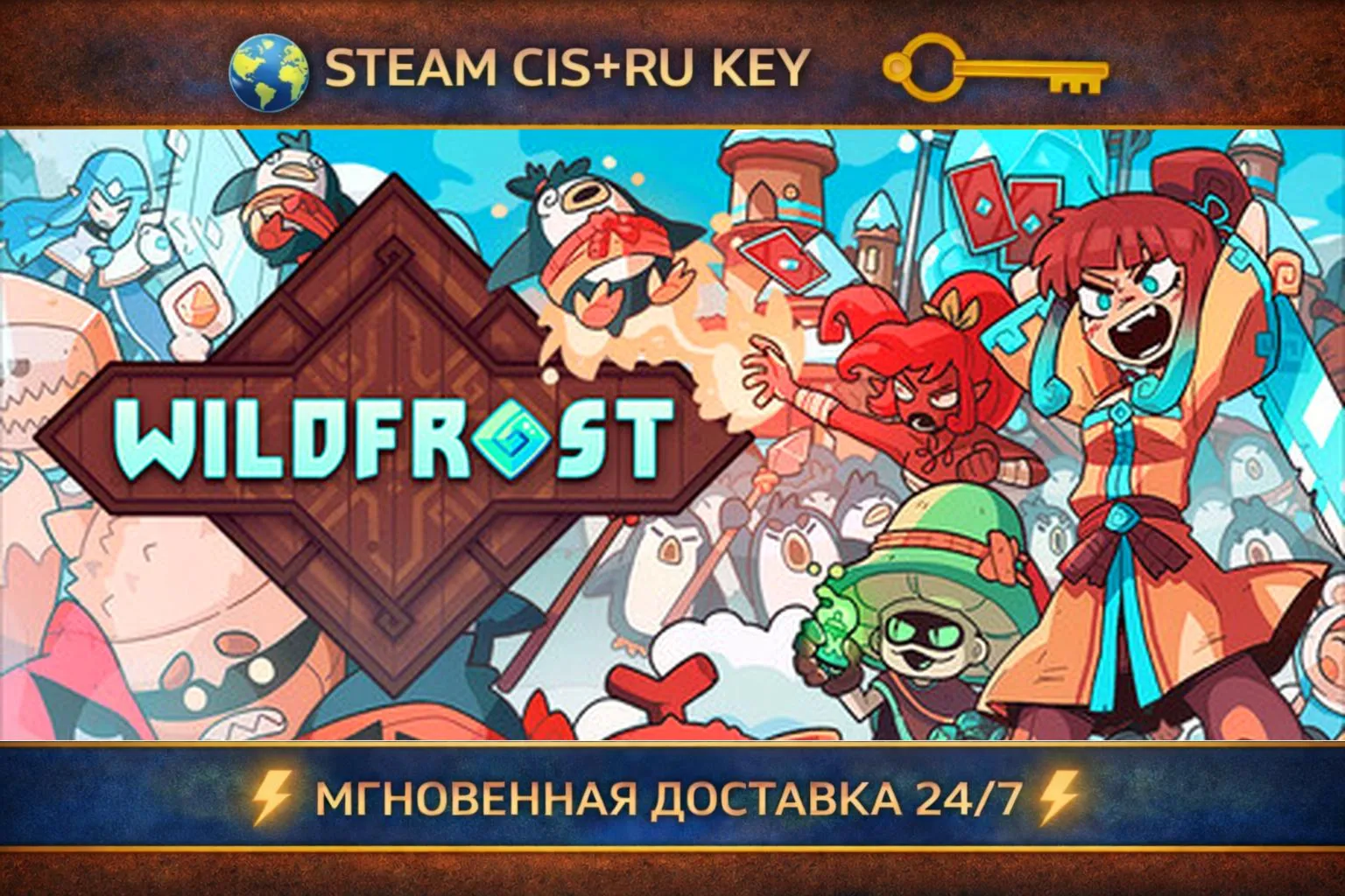 Wildfrost 💎 STEAM Ключ | (СНГ+РФ) 🔑 