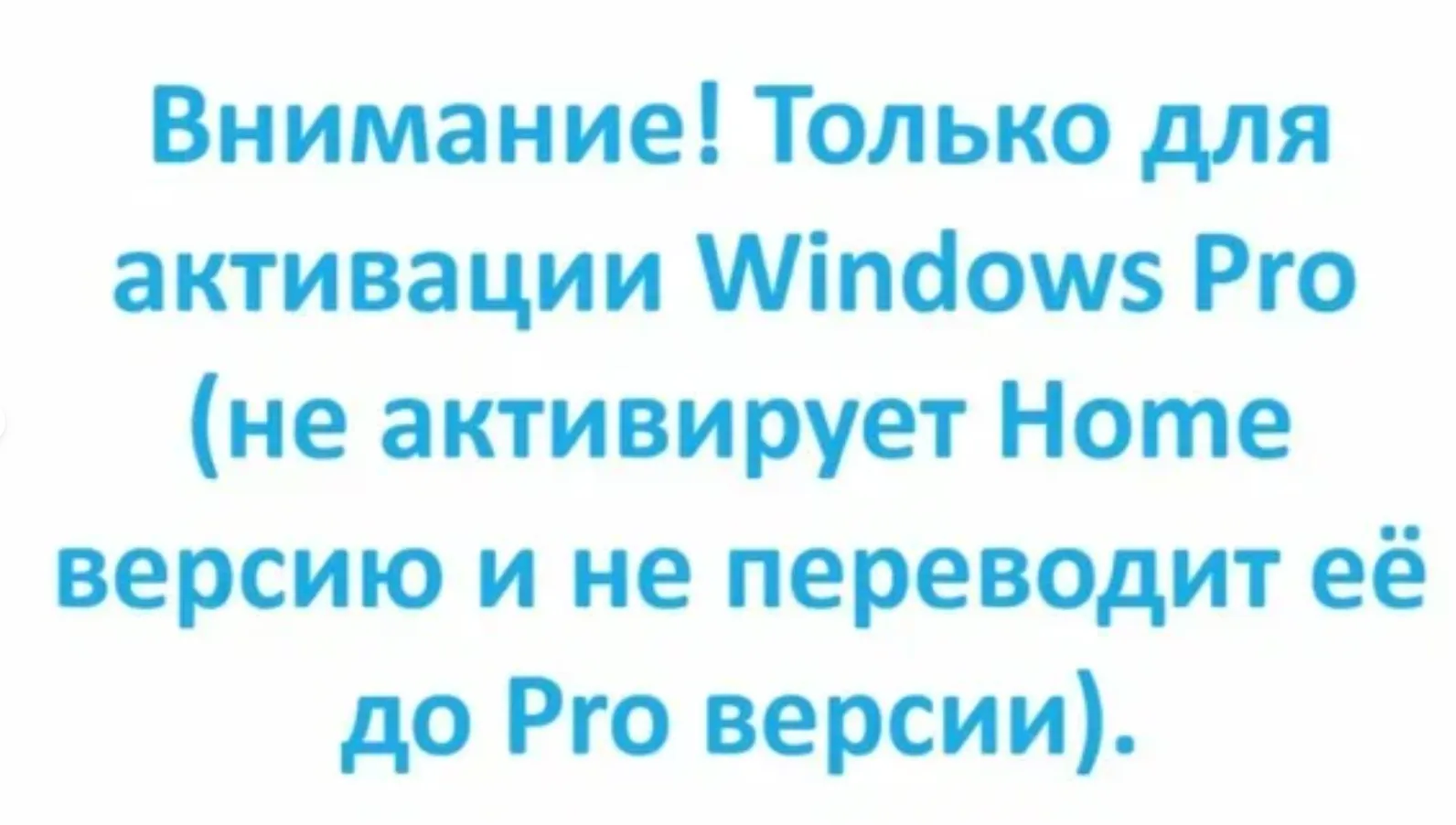 Microsoft Windows 11 Pro - ключ онлайн активации лицензии, 32-64 bit - irongamers.ru
