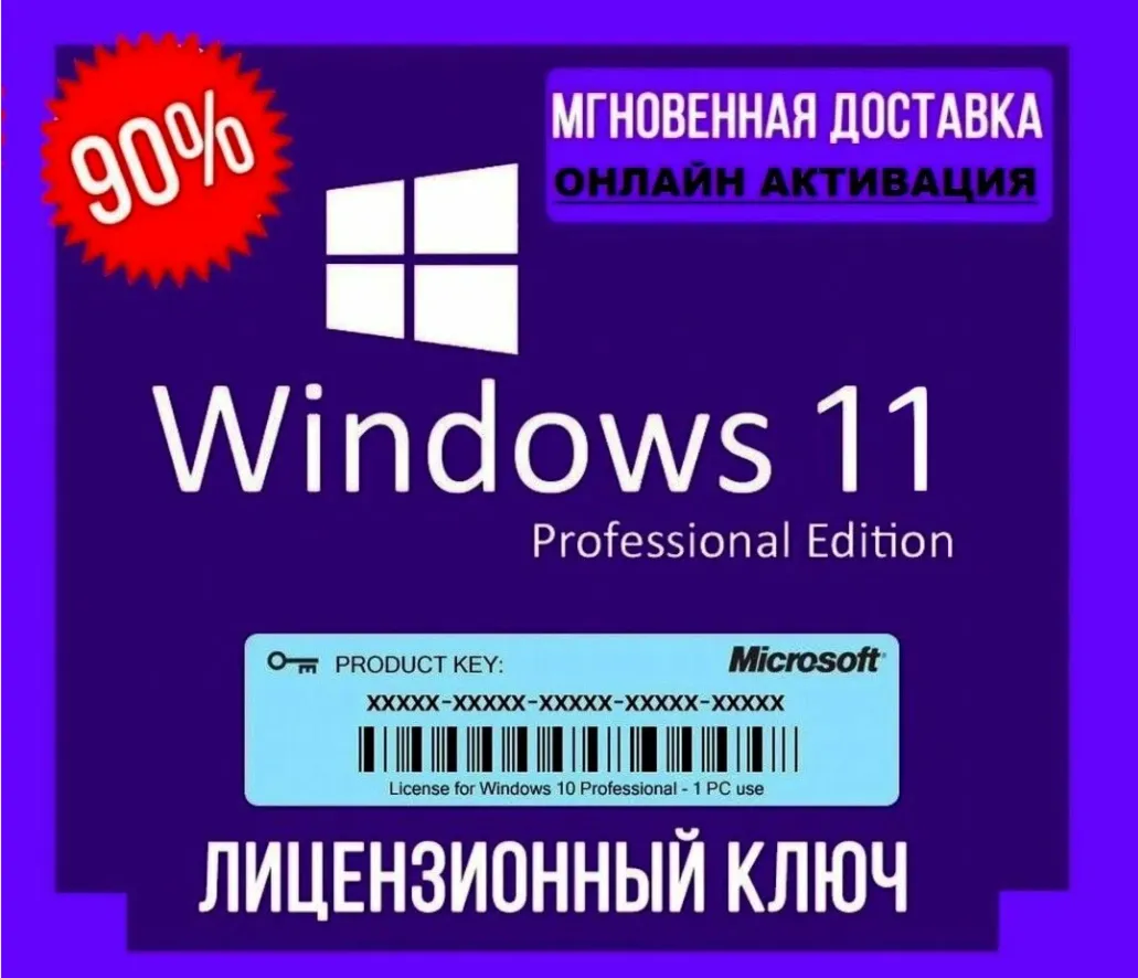 Microsoft Windows 11 Pro - ключ онлайн активации лицензии, 32-64 bit - irongamers.ru