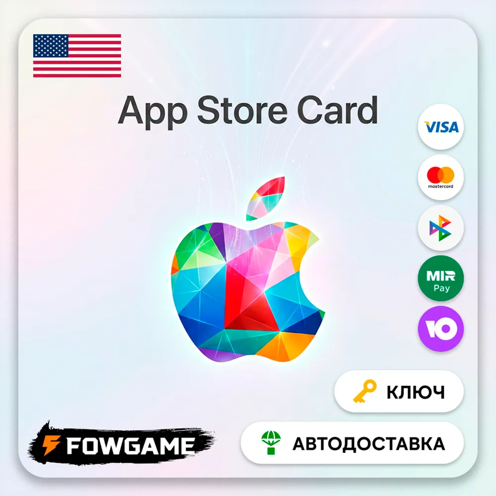 🟣 Apple Gift Card | США | 150$ | АВТО ВЫДАЧА
