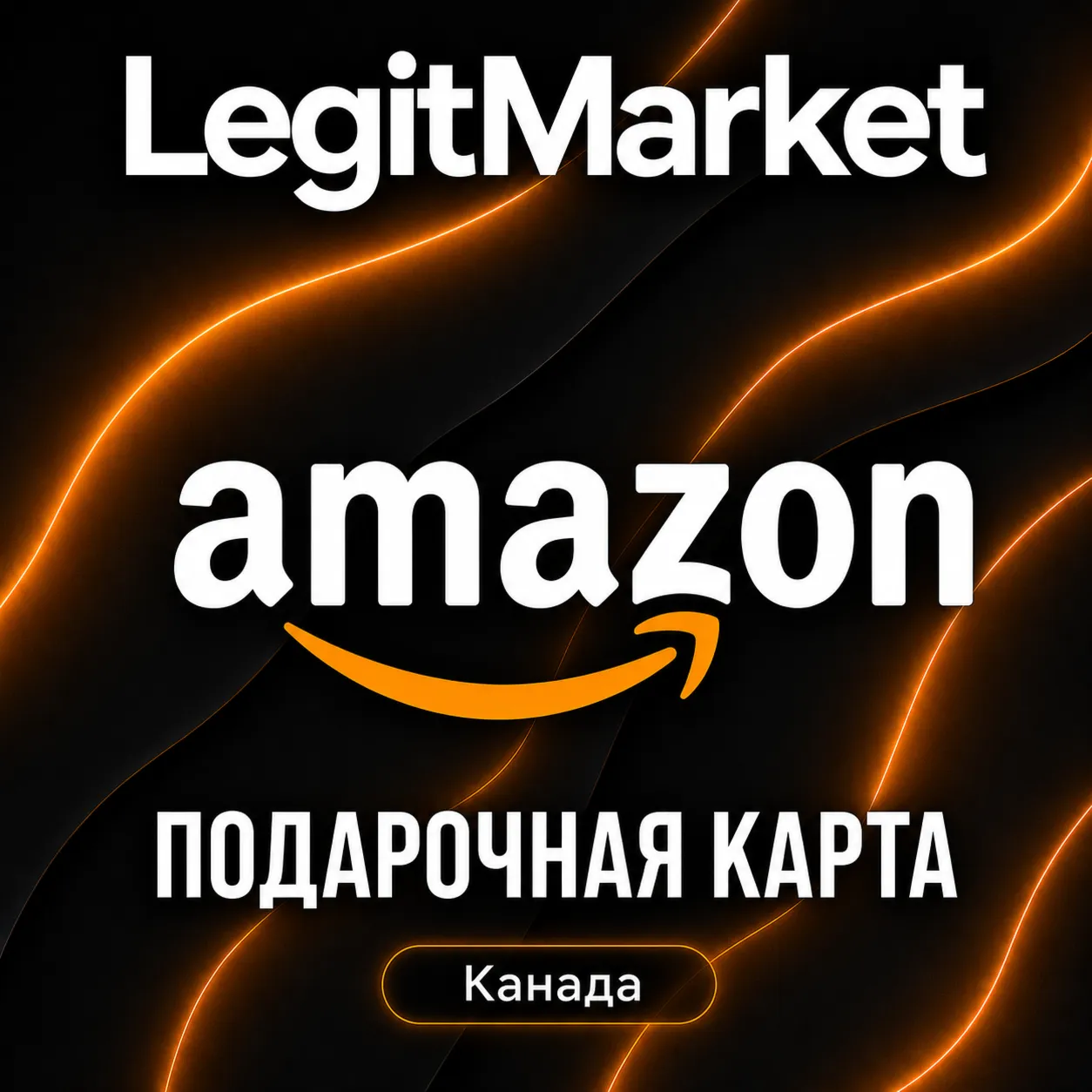 Amazon Канада 5/10/12.34/25/2000 CAD (CA) | АВТОДОСТАВКА