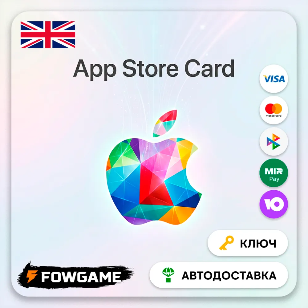 🟣 Apple Gift Card | Великобритания | 25£ | АВТО ВЫДАЧА