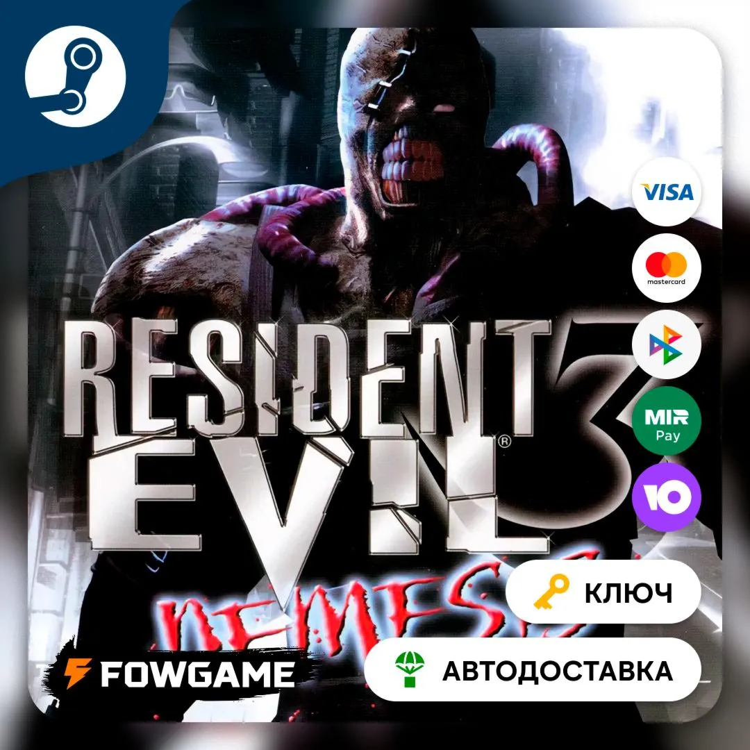 Resident Evil 3 Nemesis (1999) (РУ+СНГ) КЛЮЧ STEAM - irongamers.ru