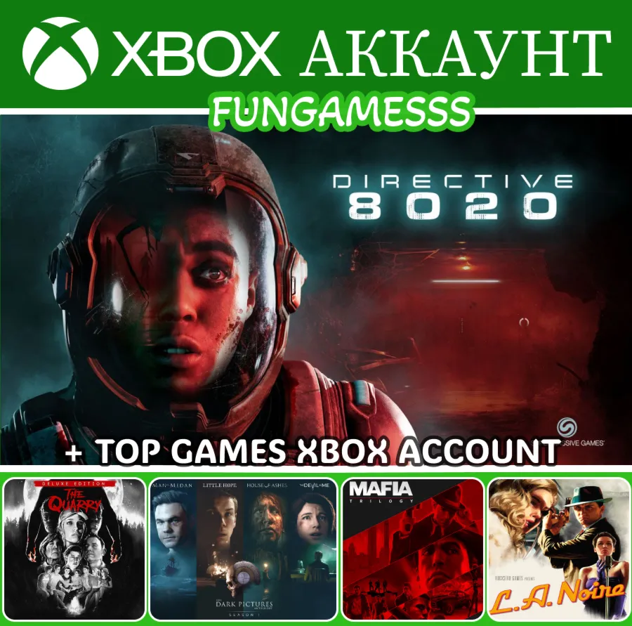 Directive 8020 + Dark Pictures + Mafia 1, 2, 3 + Quarry Xbox Аккаунт Аренда