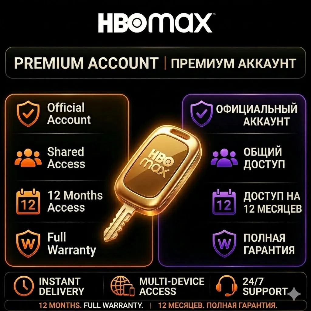 АККАУНТ HBO MAX НА 12 МЕСЯЦЕВ | GLOBAL - irongamers.ru