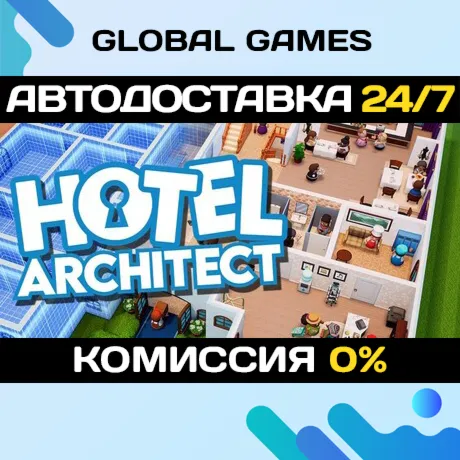 Hotel Architect STEAM GIFT 🚀 АВТОДОСТАВКА