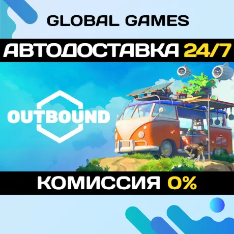 Outbound STEAM GIFT АВТОДОСТАВКА - irongamers.ru