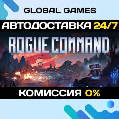 Rogue Command STEAM GIFT 🚀 АВТОДОСТАВКА