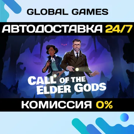 Call of the Elder Gods STEAM GIFT 🚀 АВТОДОСТАВКА