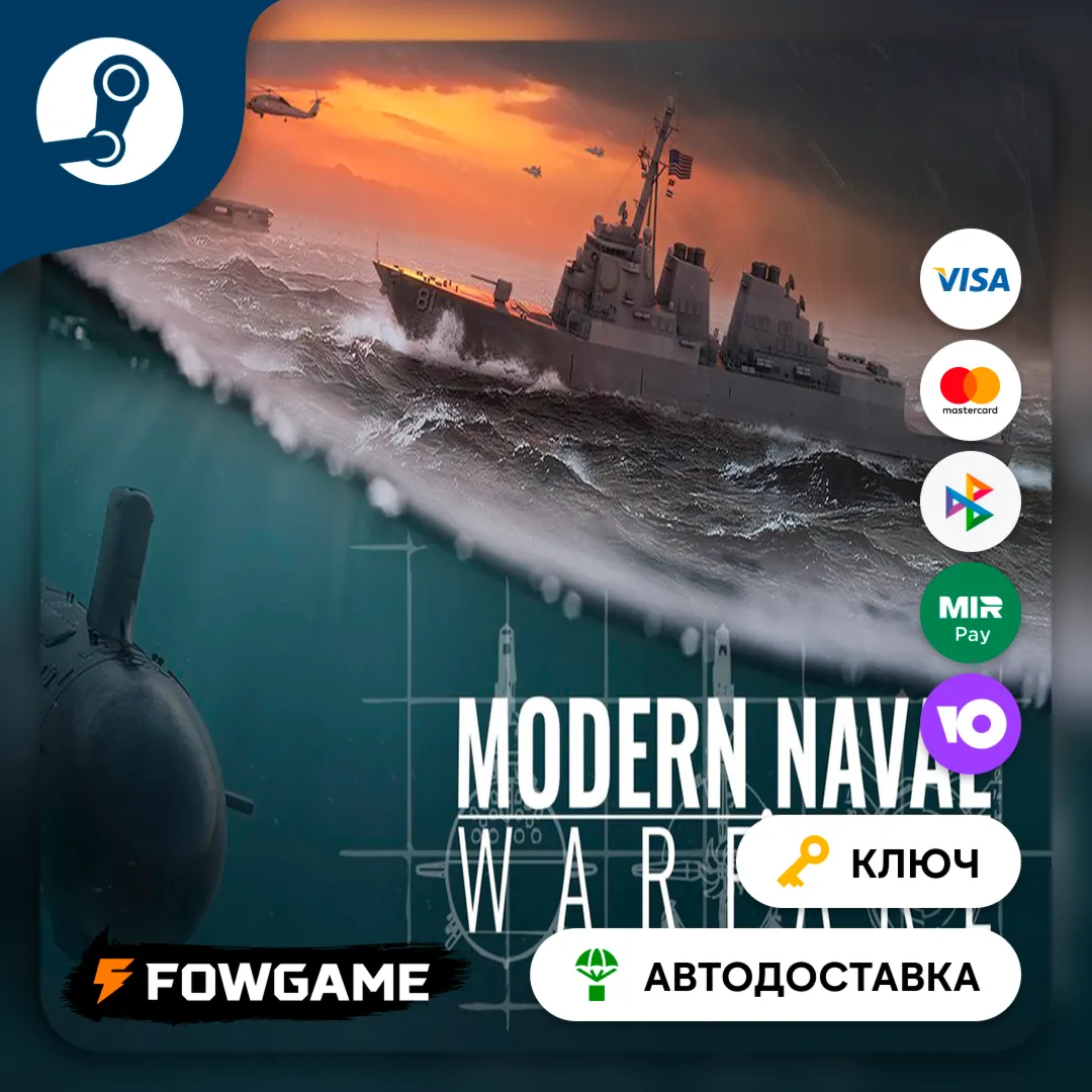 🔵 Modern Naval Warfare - Early Access (РУ+СНГ) 🔑 КЛЮЧ STEAM