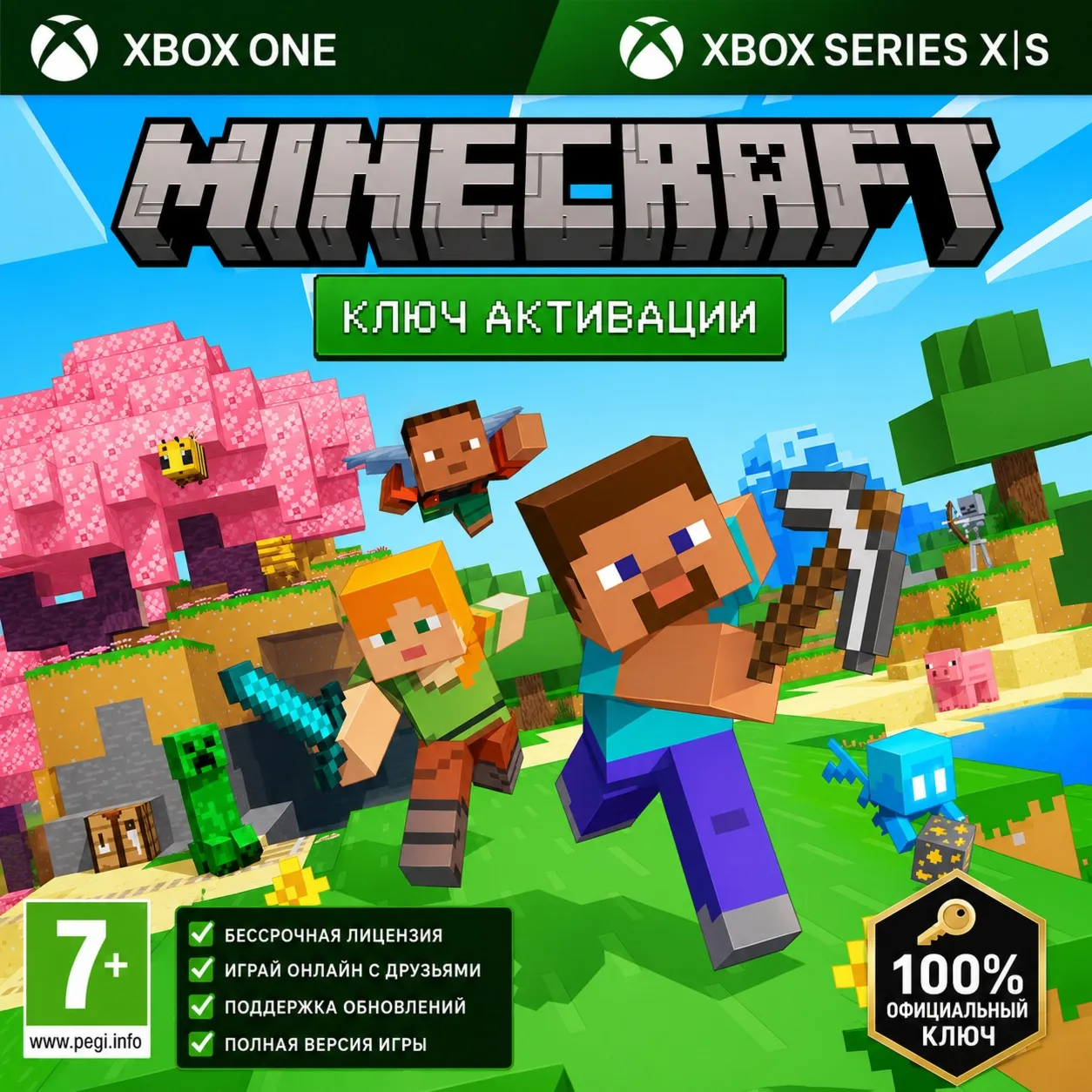 Minecraft | Xbox One, Xbox Series | Ключ (Майнкрафт) - irongamers.ru