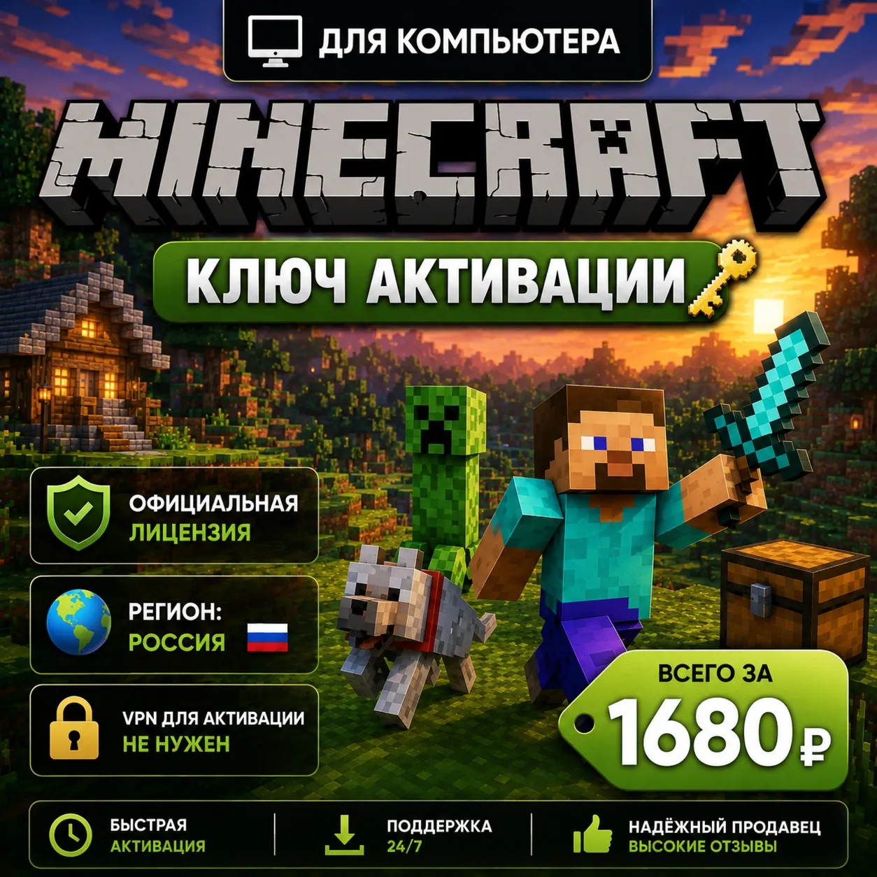 Ключ Minecraft: Java + Bedrock Edition для ПК | БЕЗ ВПН (Майнкрафт) - irongamers.ru