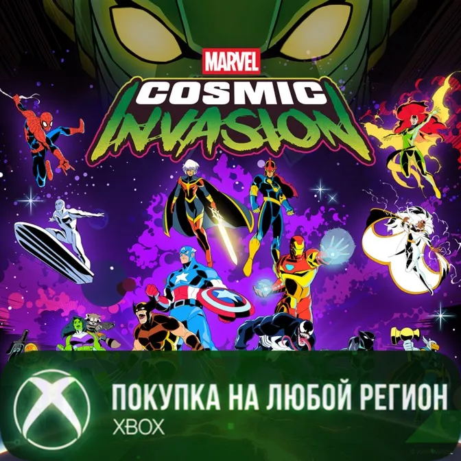 MARVEL Cosmic Invasion XBOX +DLC На Любой Регион