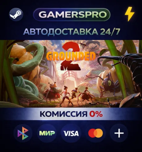 Grounded 2・ВЫБОР РЕГИОНА・STEAM GIFT АВТО・