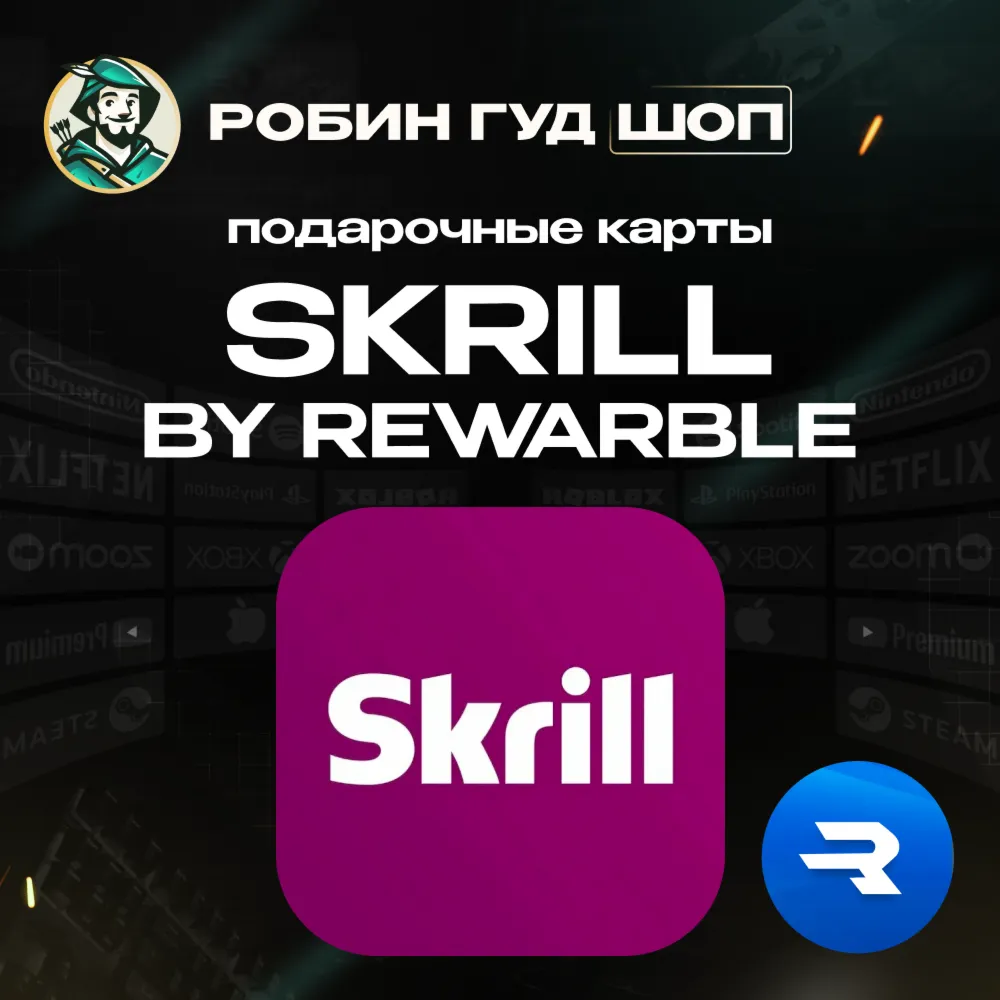 SKRILL 5-500 USD / ВАУЧЕР REWARBLE / ПОПОЛНЕНИЕ SKRILL / ГАРАНТИЯ