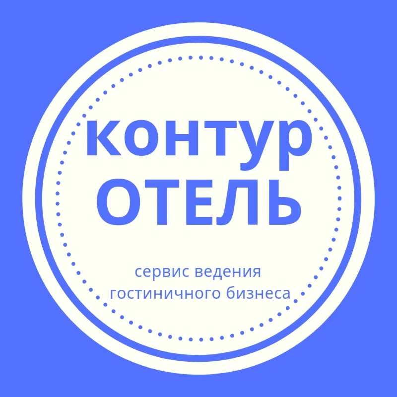 Контур Отель промокод - скидка 5% - irongamers.ru