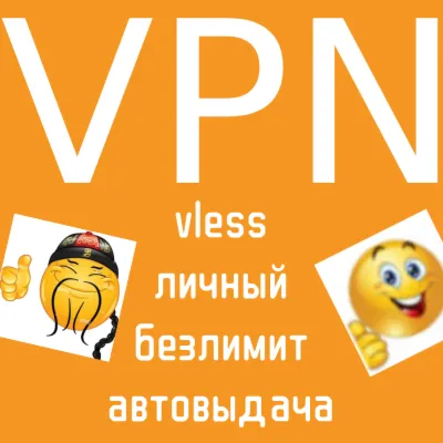 Личный  Нидерланды (vless )