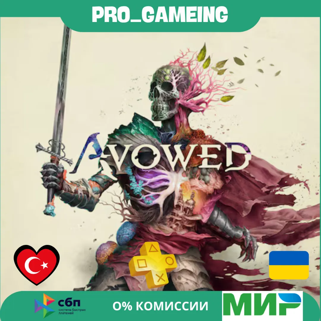 Avowed PS5 UA/TR купить на аккаунт - irongamers.ru