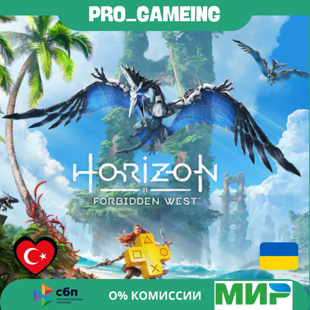 Horizon Forbidden West PS5 UA/TR купить на аккаунт - irongamers.ru
