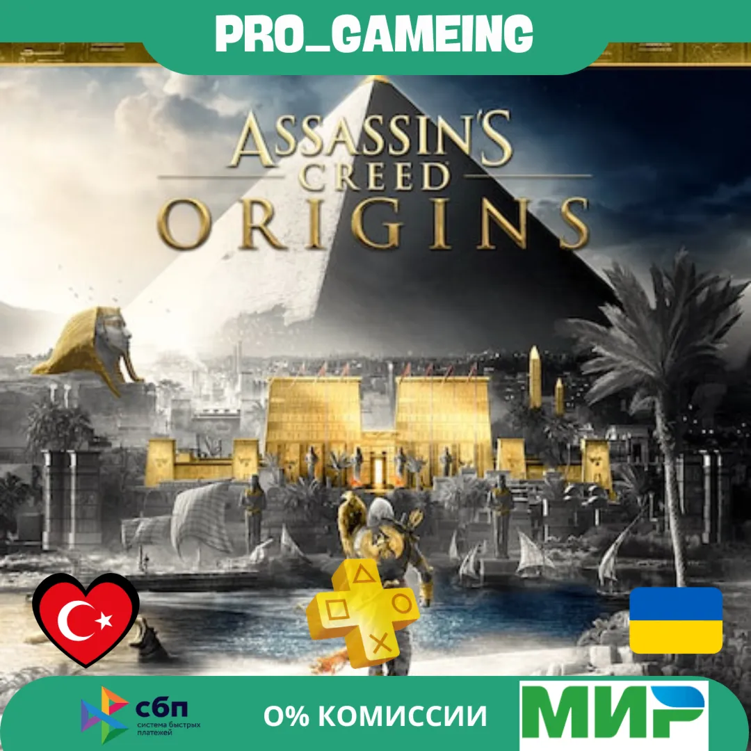 🎮  Assassin's Creed® Origins - GOLD EDITION PS5 UA/TR купить на аккаунт