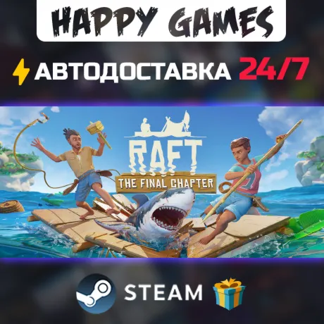 Raft STEAM АВТОДОСТАВКА - irongamers.ru