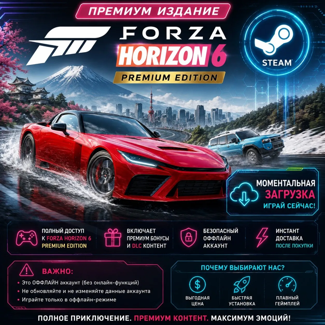 Forza 6 PREMİUM Edition оффлайн Steam аккаунт | Полная игра + DLC | Быстрая доставка - irongamers.ru