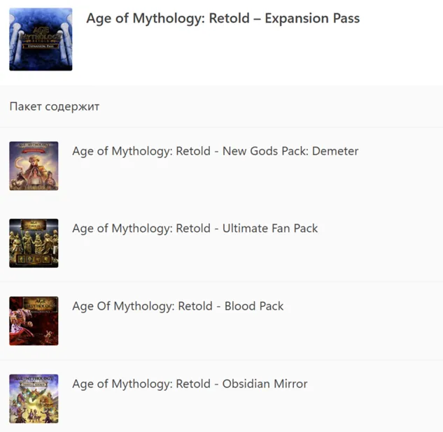 Age of Mythology: Retold – Expansion Pass XBOX SERIES X|S PC WIN 10 Ключ Сразу - irongamers.ru