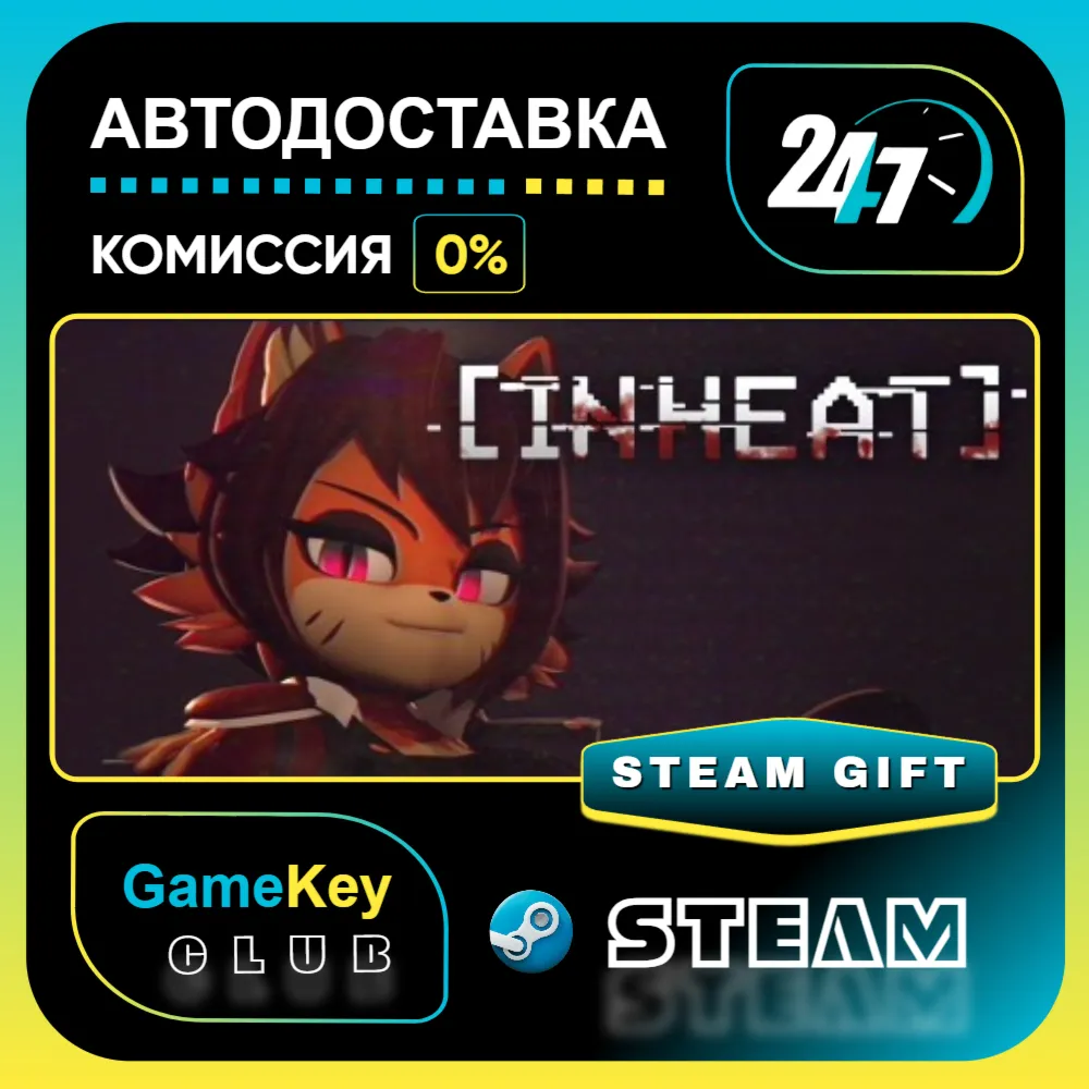 IN HEAT: Lustful Nights / STEAM GIFT / Выбор стран - irongamers.ru