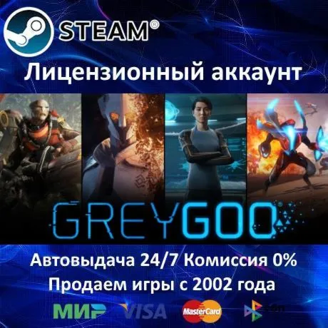 ✅ Grey Goo Definitive Edition✔ ️Steam⭐+ 15 Игр🎁 АКЦИЯ⭐0% Карты💳 