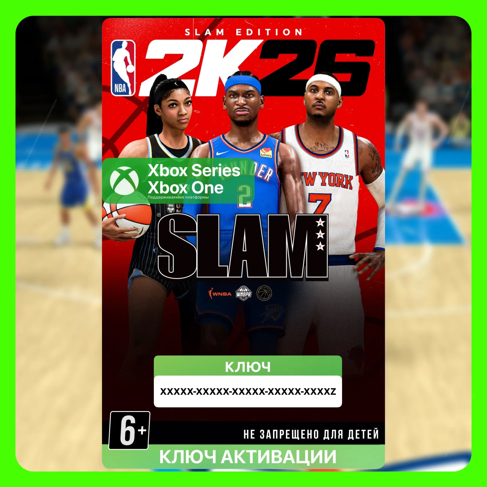 Ключ | NBA 2K26 SLAM Edition (Xbox) - irongamers.ru