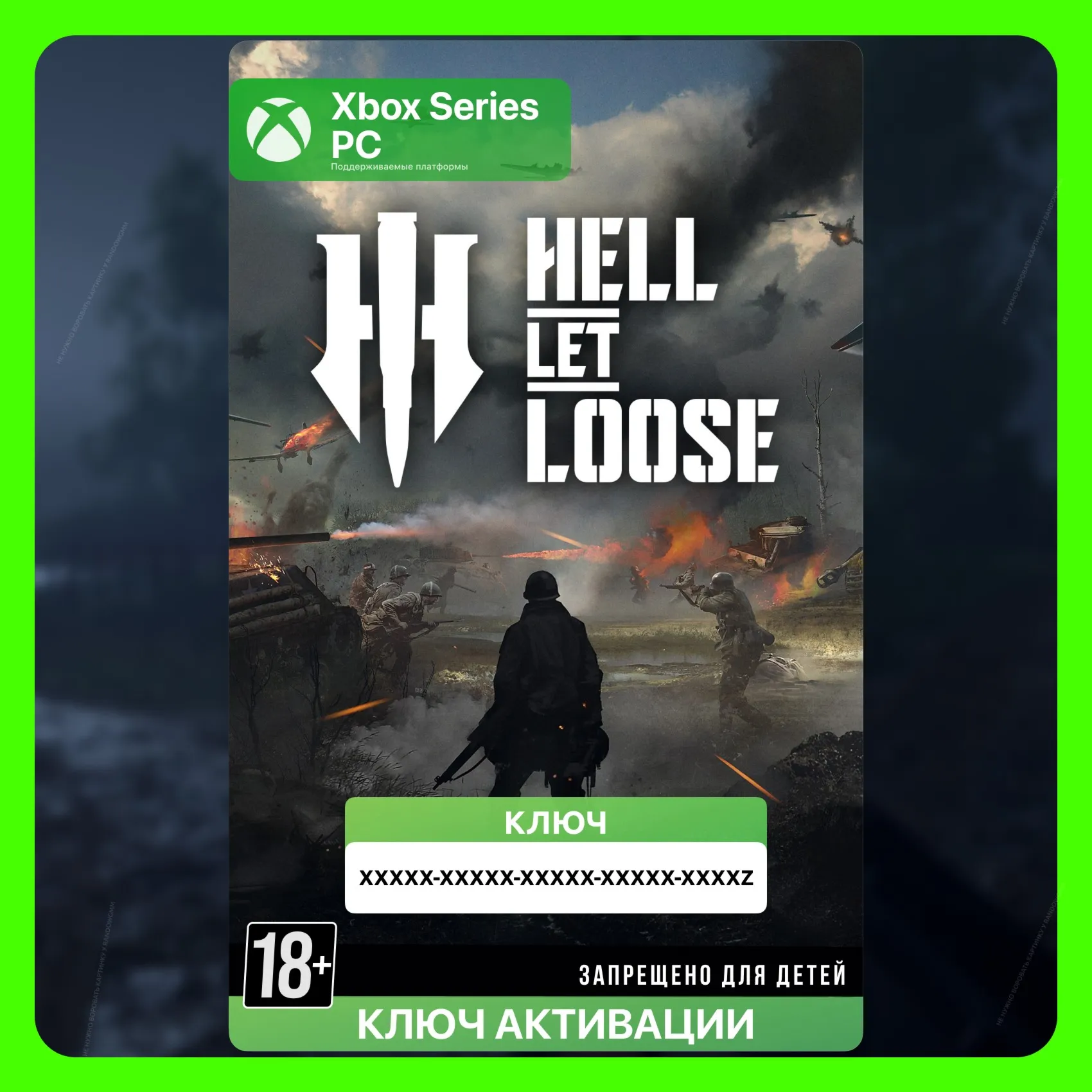 Ключ | Hell Let Loose (Xbox + PC) - irongamers.ru