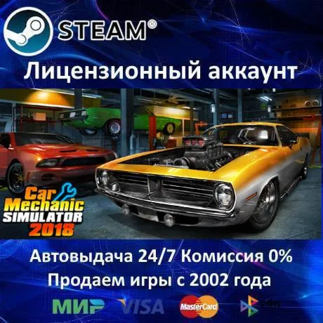 Car Mechanic Simulator 2018 + 2 DLC Steam⭐+ 35 Игр АКЦИЯ⭐0% Карты - irongamers.ru