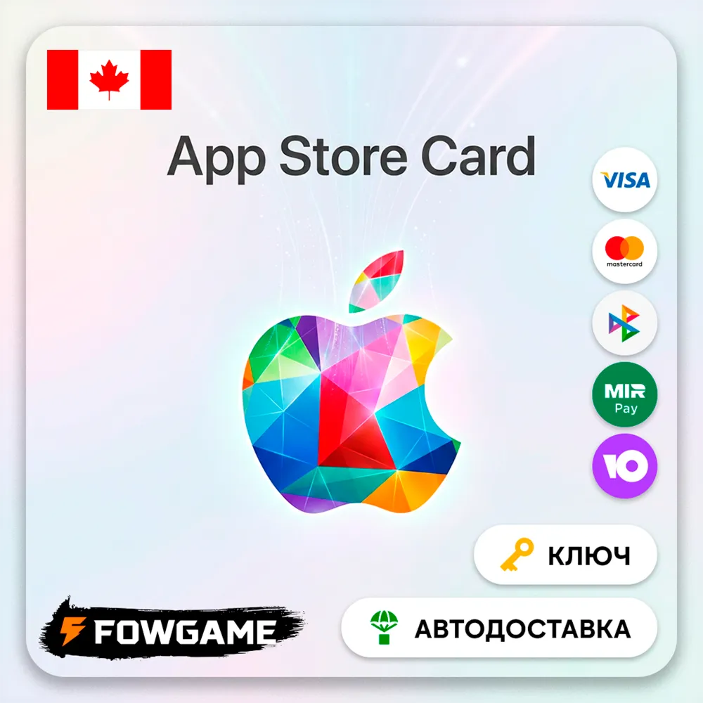 🟣 Apple Gift Card | Канада | CAD5-500 | АВТО ВЫДАЧА