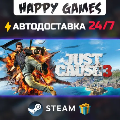 Just Cause 3 STEAM АВТОДОСТАВКА - irongamers.ru