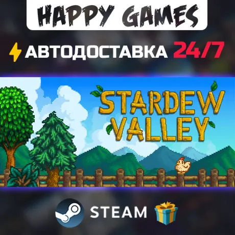 Stardew Valley STEAM АВТОДОСТАВКА - irongamers.ru