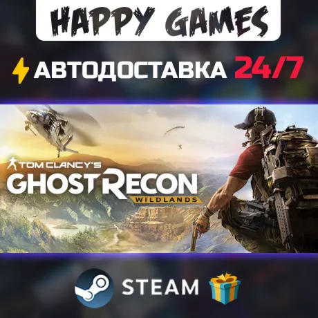 Tom Clancy's Ghost Recon Wildlands - Definitive Edition STEAM АВТОДОСТАВКА