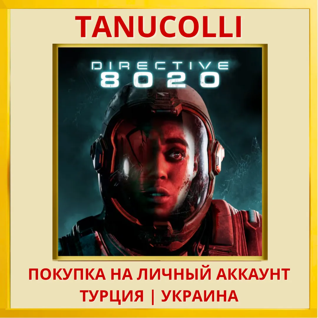 Directive 8020 PS5/PS Турция/Украина