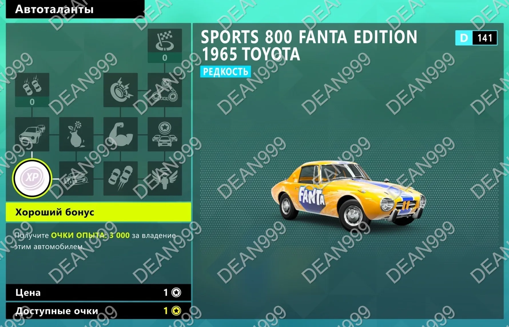 FORZA HORIZON 6 DLC: Toyota Sports 800 Fanta Edition 1966 (XBOX/PC) - irongamers.ru