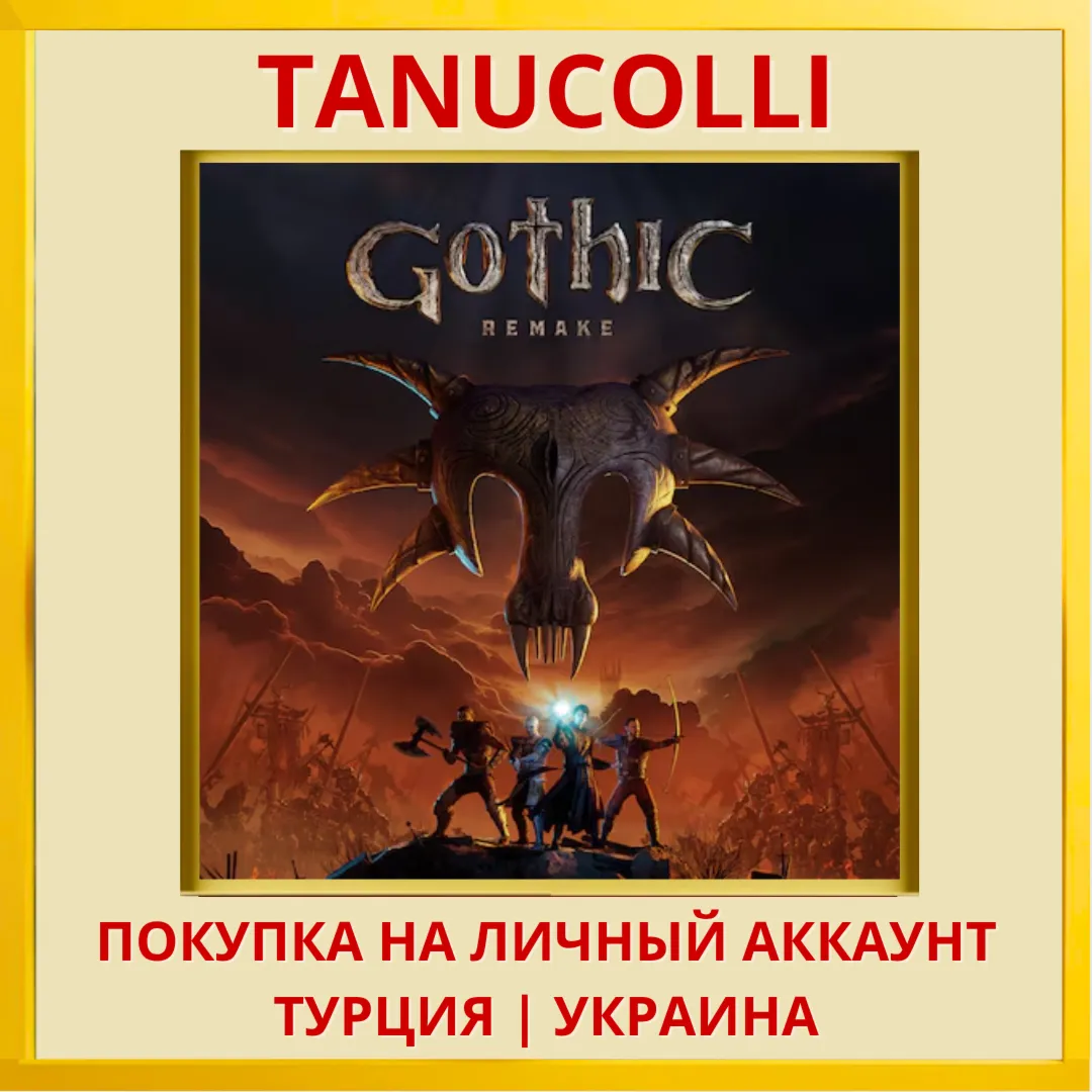 Gothic 1 Remake PS5/PS Турция/Украина