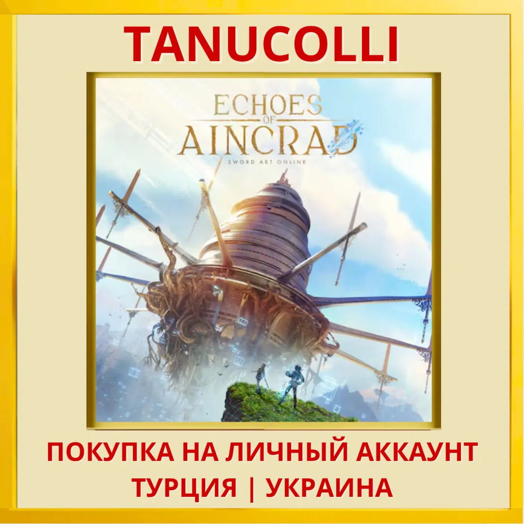 Echoes of Aincrad PS5/PS Турция/Украина